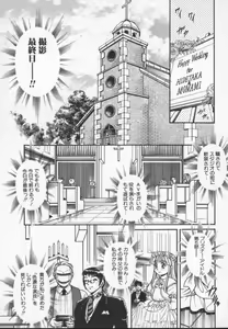 Page 88 of Prisoner Idol - preview thumbnail