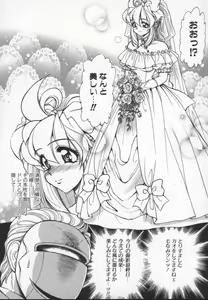 Page 90 of Prisoner Idol - preview thumbnail