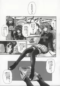 Page 10 of Prisoner Idol - preview thumbnail