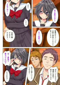Page 14 of NTR彼女はいじめられっ娘～隠れ巨乳で眼鏡っ娘の彼女が、知らない間に×××の○○○にされてたなんて…～ - preview thumbnail