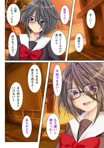 Page 22 of NTR彼女はいじめられっ娘～隠れ巨乳で眼鏡っ娘の彼女が、知らない間に×××の○○○にされてたなんて…～ - preview thumbnail
