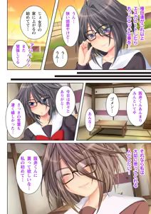 Page 24 of NTR彼女はいじめられっ娘～隠れ巨乳で眼鏡っ娘の彼女が、知らない間に×××の○○○にされてたなんて…～ - preview thumbnail