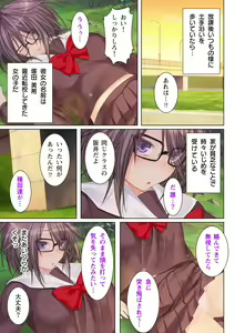 Page 3 of NTR彼女はいじめられっ娘～隠れ巨乳で眼鏡っ娘の彼女が、知らない間に×××の○○○にされてたなんて…～ - preview thumbnail
