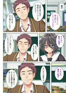Page 32 of NTR彼女はいじめられっ娘～隠れ巨乳で眼鏡っ娘の彼女が、知らない間に×××の○○○にされてたなんて…～ - preview thumbnail