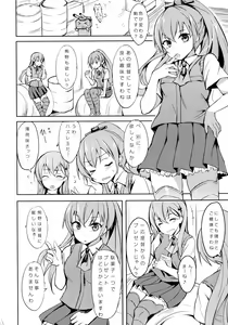Page 3 of Shoujo Kawaridama - preview thumbnail