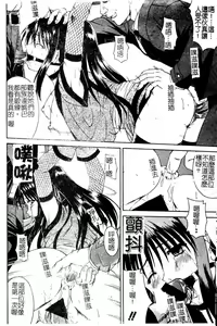 Page 107 of Hyakka Ryoran - preview thumbnail