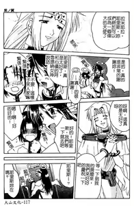 Page 118 of Hyakka Ryoran - preview thumbnail