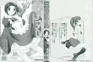 Page 2 of Maid Zukushi - Eat Up Maiden. - preview thumbnail