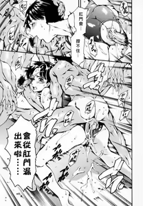 Page 102 of Houkago Dorei Club - preview thumbnail