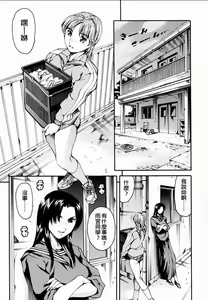 Page 105 of Houkago Dorei Club - preview thumbnail