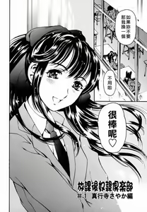 Page 11 of Houkago Dorei Club - preview thumbnail