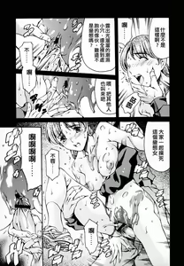 Page 111 of Houkago Dorei Club - preview thumbnail