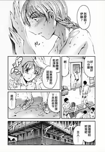 Page 112 of Houkago Dorei Club - preview thumbnail