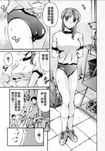 Page 113 of Houkago Dorei Club - preview thumbnail