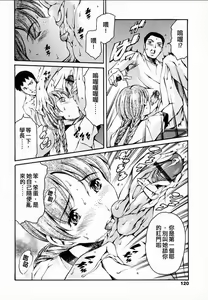 Page 116 of Houkago Dorei Club - preview thumbnail