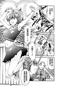 Page 146 of Houkago Dorei Club - preview thumbnail