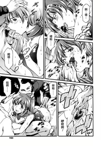 Page 156 of Houkago Dorei Club - preview thumbnail