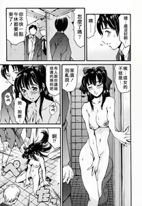 Page 17 of Houkago Dorei Club - preview thumbnail