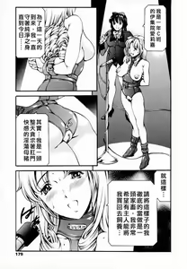 Page 171 of Houkago Dorei Club - preview thumbnail