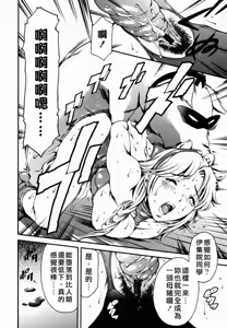Page 174 of Houkago Dorei Club - preview thumbnail