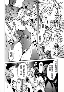 Page 178 of Houkago Dorei Club - preview thumbnail