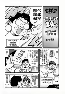Page 189 of Houkago Dorei Club - preview thumbnail