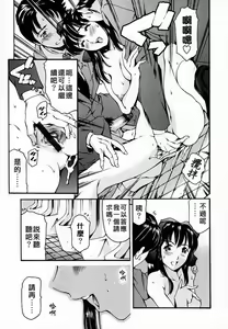 Page 19 of Houkago Dorei Club - preview thumbnail