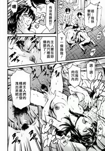 Page 22 of Houkago Dorei Club - preview thumbnail