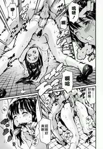 Page 25 of Houkago Dorei Club - preview thumbnail