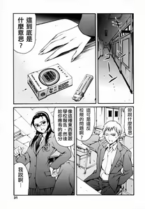 Page 31 of Houkago Dorei Club - preview thumbnail