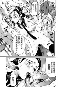Page 39 of Houkago Dorei Club - preview thumbnail