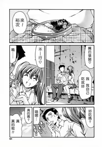 Page 50 of Houkago Dorei Club - preview thumbnail