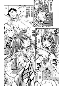 Page 59 of Houkago Dorei Club - preview thumbnail