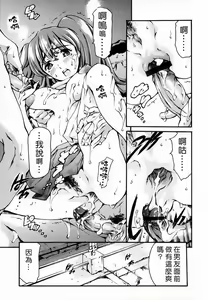 Page 60 of Houkago Dorei Club - preview thumbnail