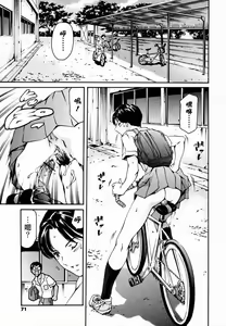 Page 69 of Houkago Dorei Club - preview thumbnail