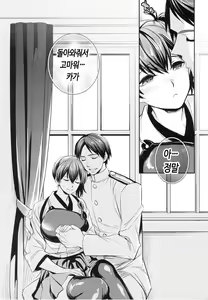 Page 28 of C9-11 Kaga-san to Kekkon Shitai! | 카가하고 결혼 하고 싶어 - preview thumbnail