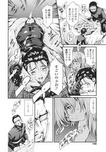 Page 156 of Katei no Jijou - Family's Circumstances - preview thumbnail