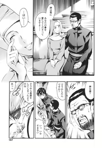 Page 167 of Katei no Jijou - Family's Circumstances - preview thumbnail
