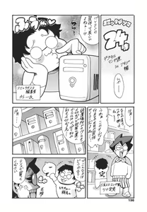 Page 196 of Katei no Jijou - Family's Circumstances - preview thumbnail