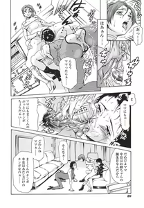 Page 20 of Katei no Jijou - Family's Circumstances - preview thumbnail