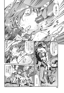 Page 42 of Katei no Jijou - Family's Circumstances - preview thumbnail