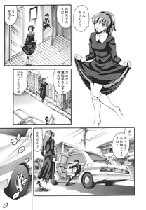 Page 49 of Katei no Jijou - Family's Circumstances - preview thumbnail