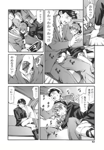 Page 52 of Katei no Jijou - Family's Circumstances - preview thumbnail