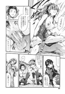 Page 68 of Katei no Jijou - Family's Circumstances - preview thumbnail