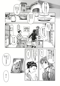 Page 7 of Katei no Jijou - Family's Circumstances - preview thumbnail
