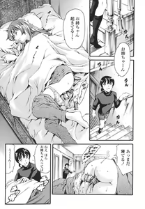 Page 73 of Katei no Jijou - Family's Circumstances - preview thumbnail