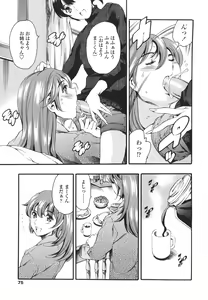 Page 75 of Katei no Jijou - Family's Circumstances - preview thumbnail