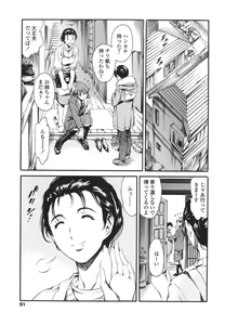 Page 91 of Katei no Jijou - Family's Circumstances - preview thumbnail