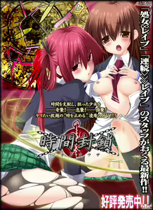 Jikan Fuusa - hentai manga cover image