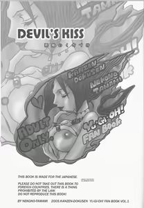 Page 3 of Akuma no Kuchiduke Devil's Kiss - preview thumbnail
